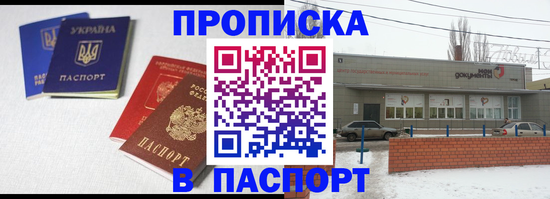 пропишу в квартире в Анапе