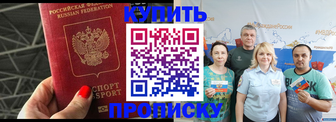 временная регистрация 2025 в Анапе