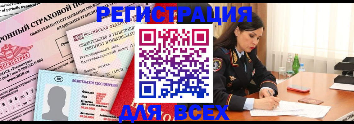 прописка в квартире в Анапе